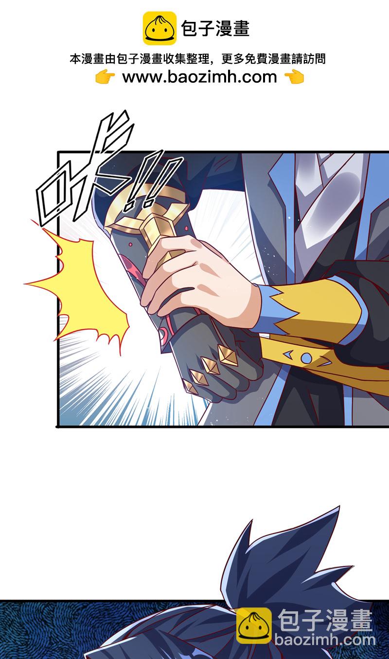 🍘武逆 第472话 师尊！ 第2页