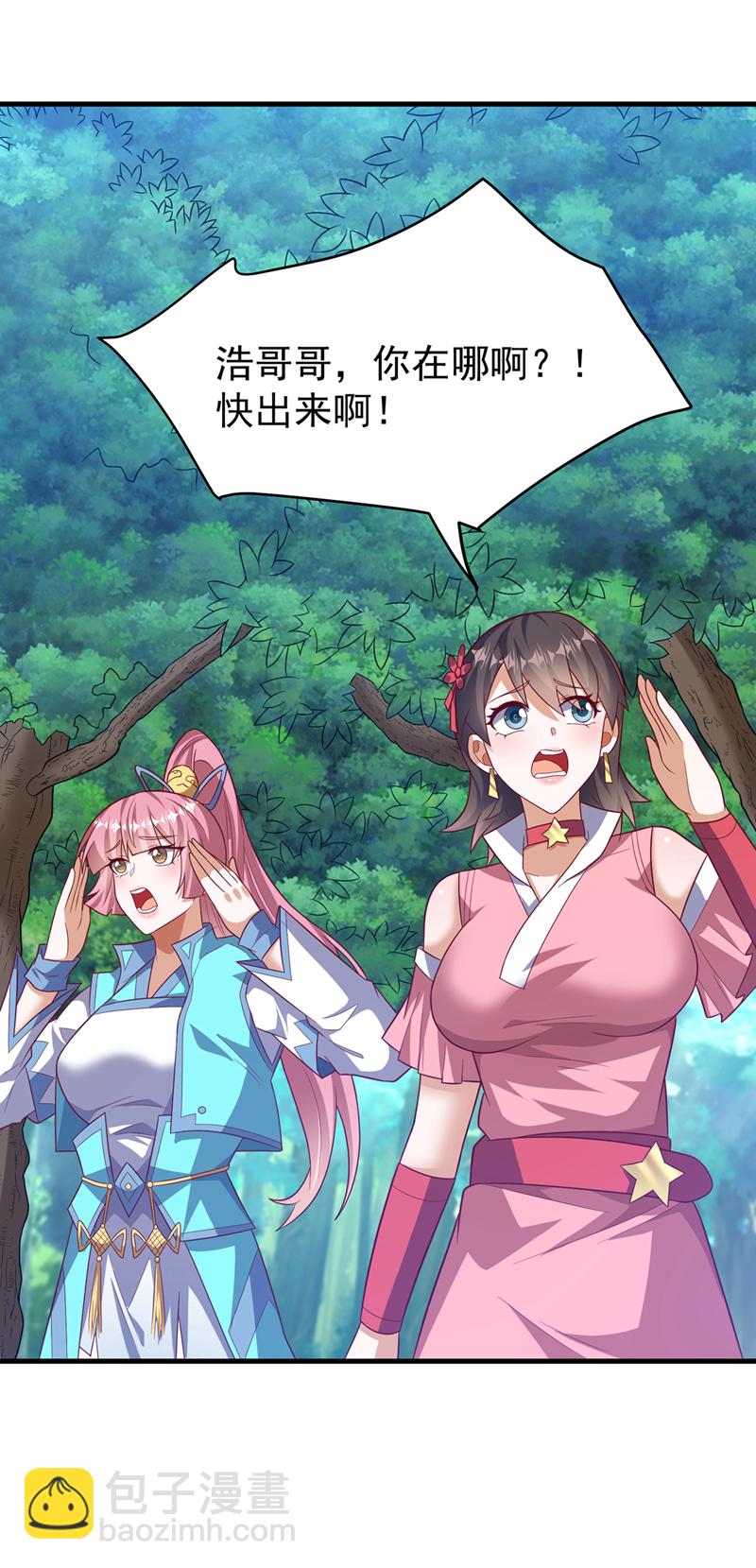 🍘武逆 第472话 师尊！ 第20页