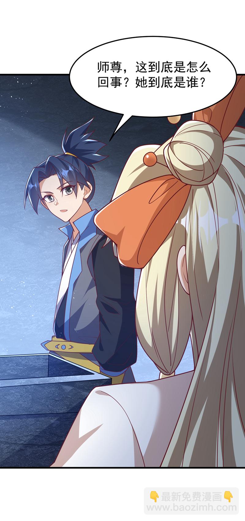 🍘武逆 第472话 师尊！ 第34页