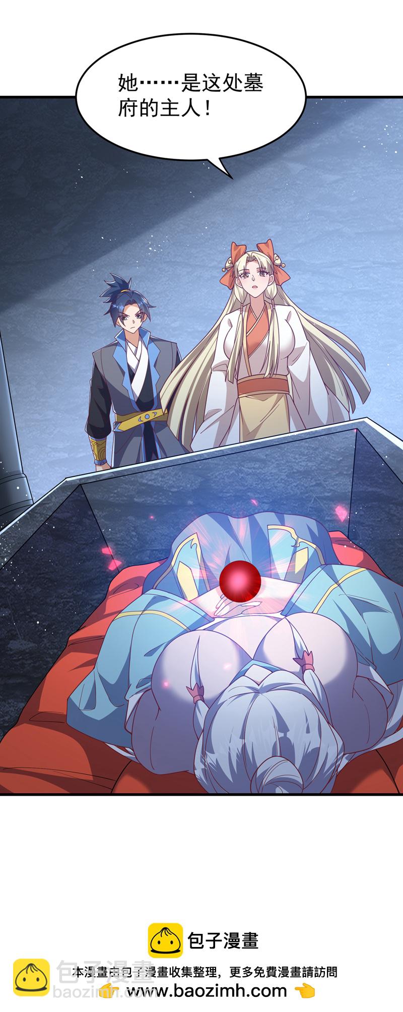 🍘武逆 第472话 师尊！ 第35页