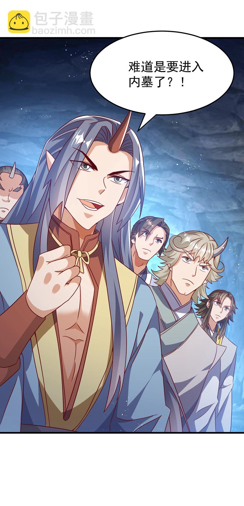 🍘武逆 第472话 师尊！ 第4页