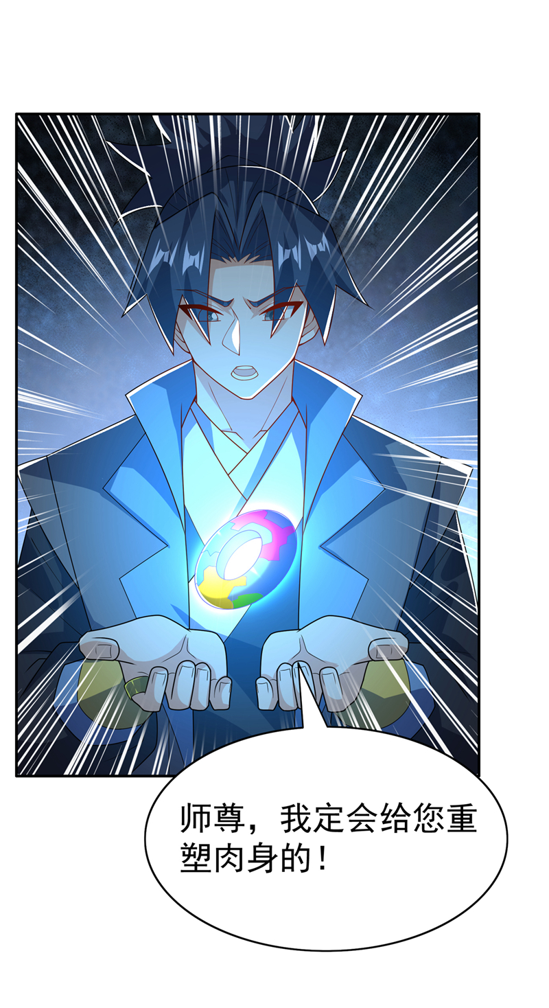 🍘武逆 第474话 不就是一扇门吗？ 第1页