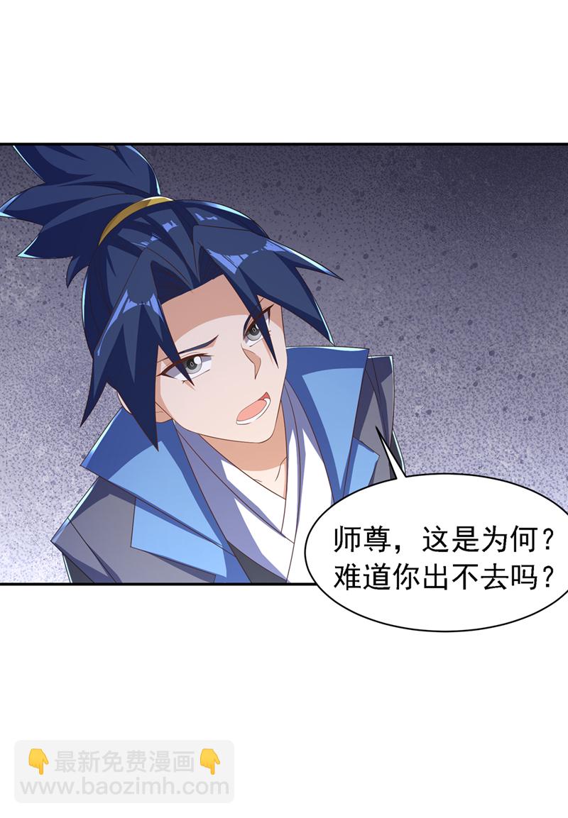 🍘武逆 第474话 不就是一扇门吗？ 第10页