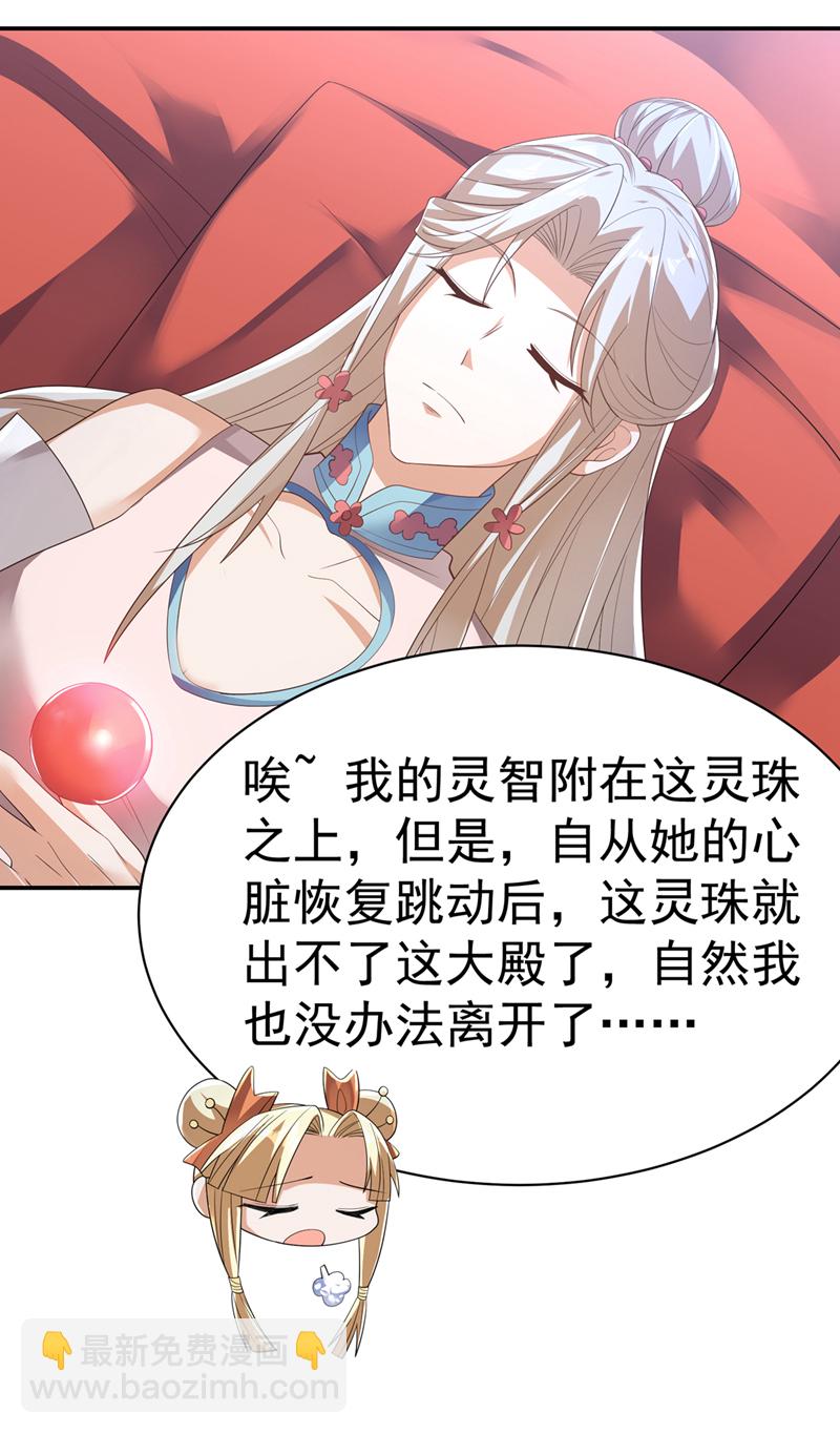 🍘武逆 第474话 不就是一扇门吗？ 第11页