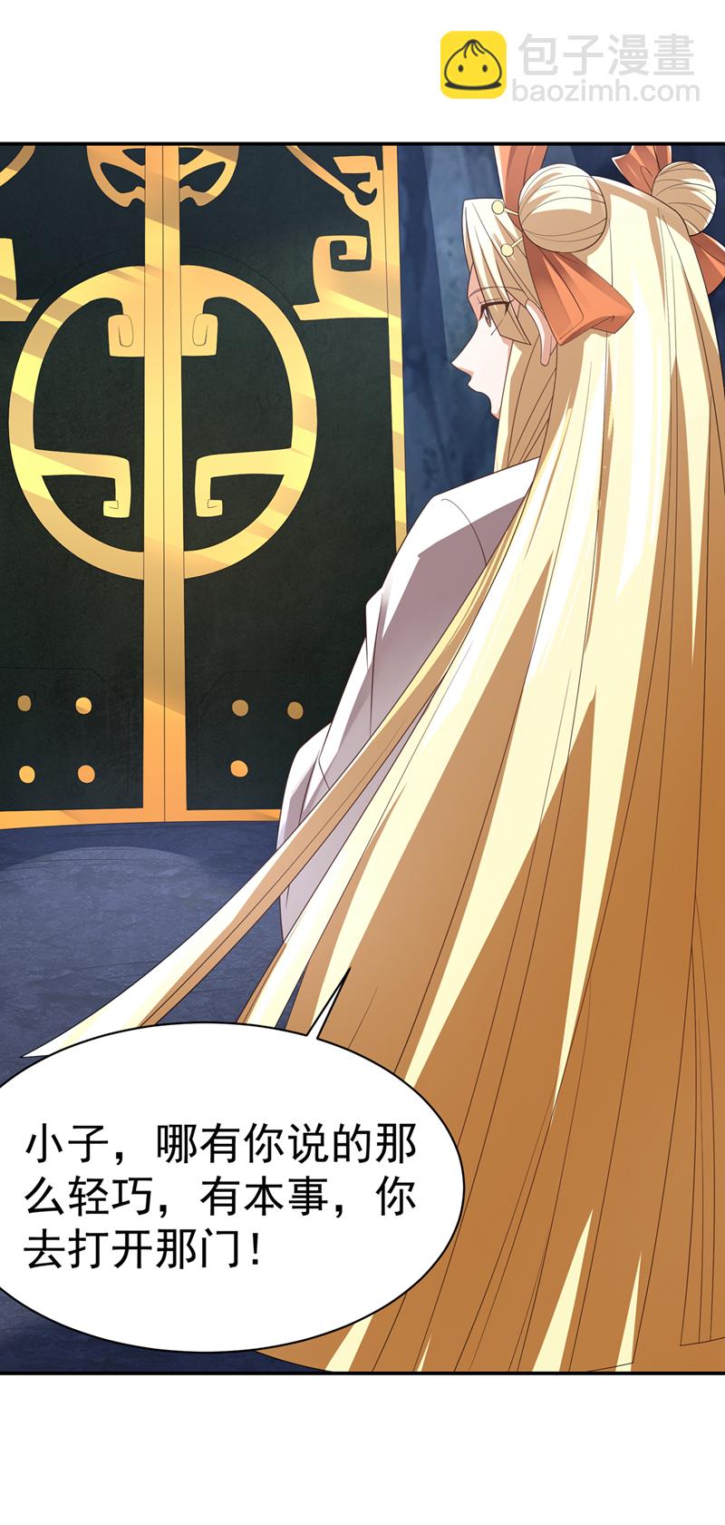 🍘武逆 第474话 不就是一扇门吗？ 第13页