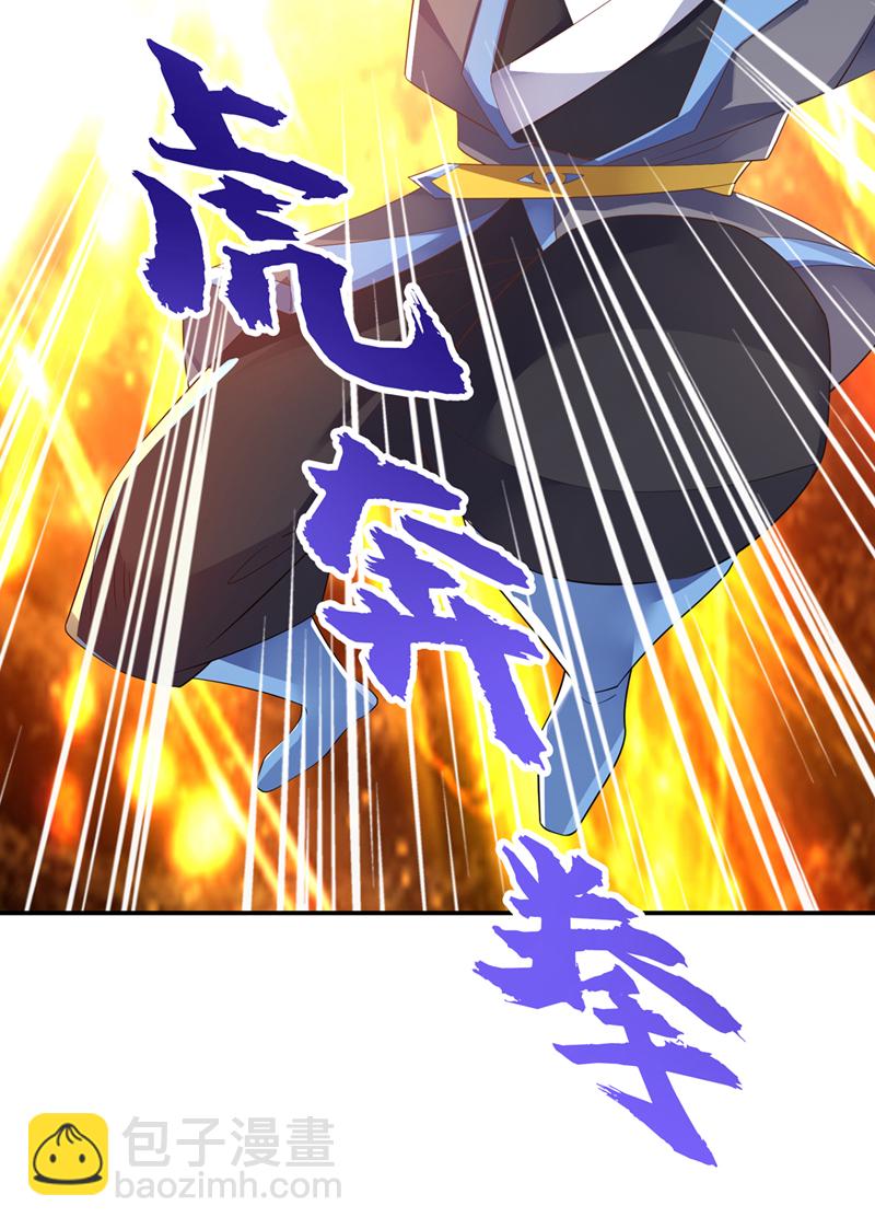 🍘武逆 第474话 不就是一扇门吗？ 第16页