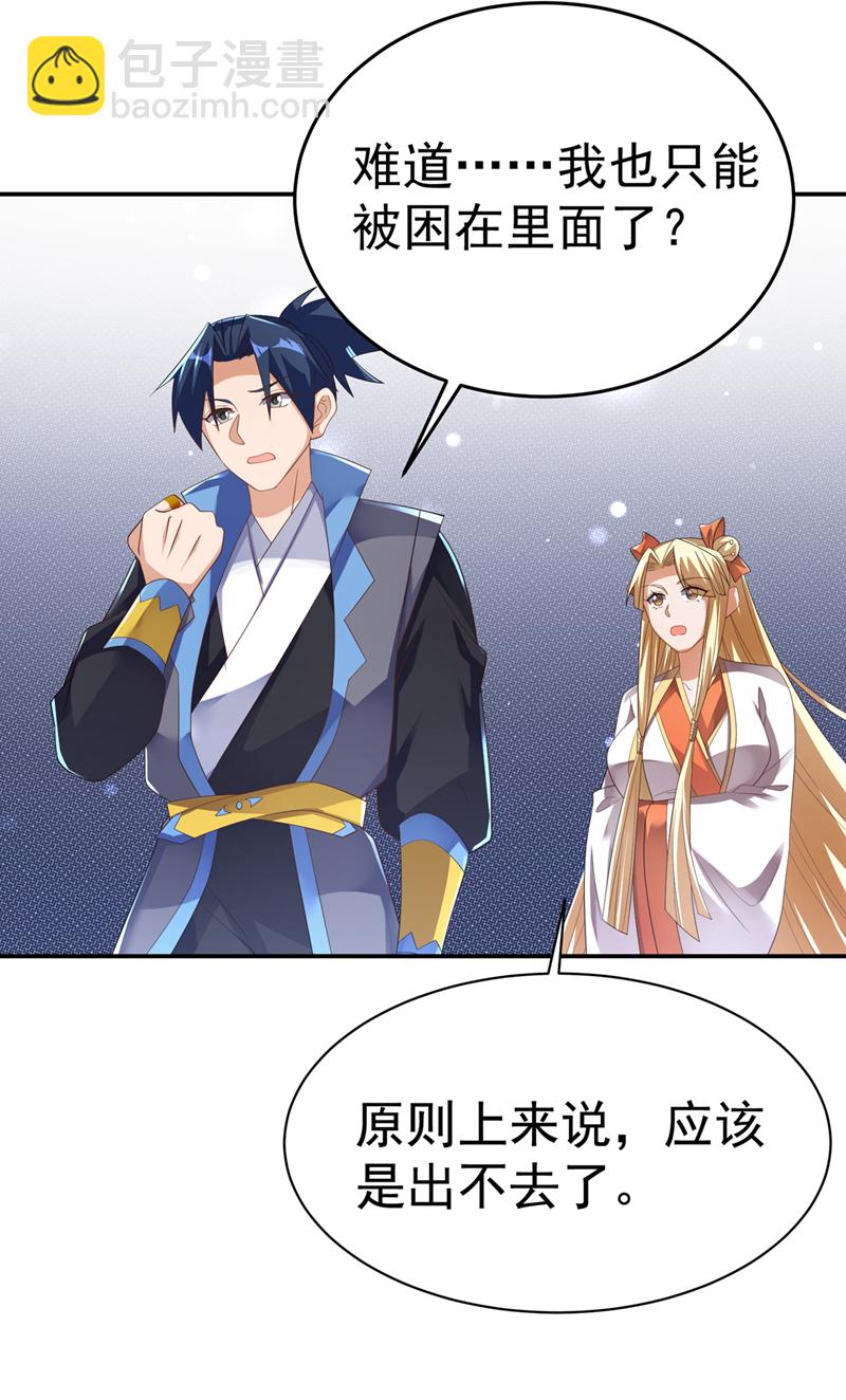 🍘武逆 第474话 不就是一扇门吗？ 第20页