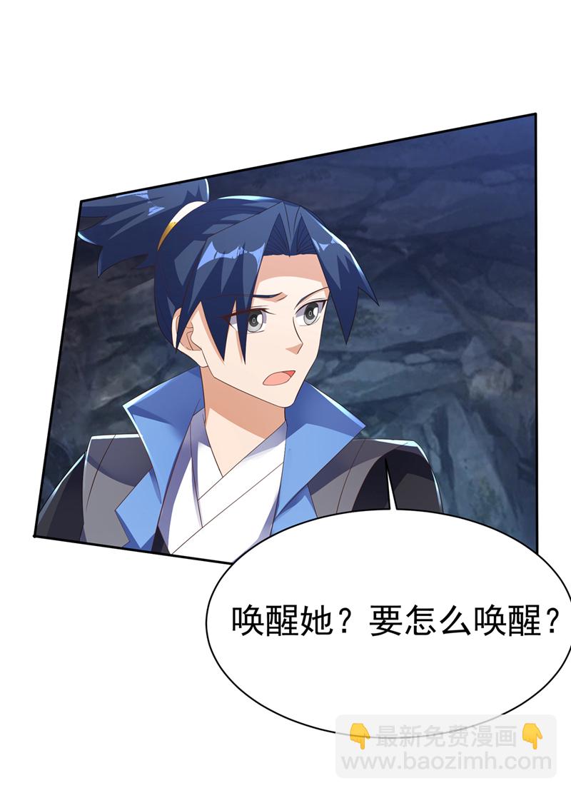 🍘武逆 第474话 不就是一扇门吗？ 第28页