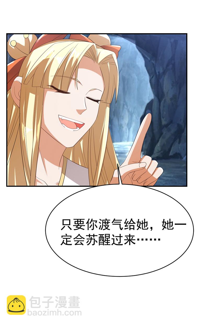 🍘武逆 第474话 不就是一扇门吗？ 第30页