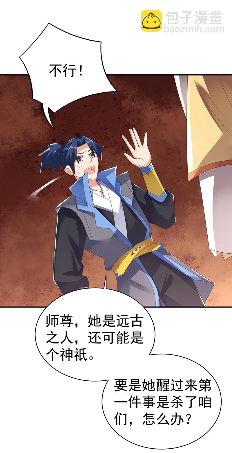 🍘武逆 第474话 不就是一扇门吗？ 第31页