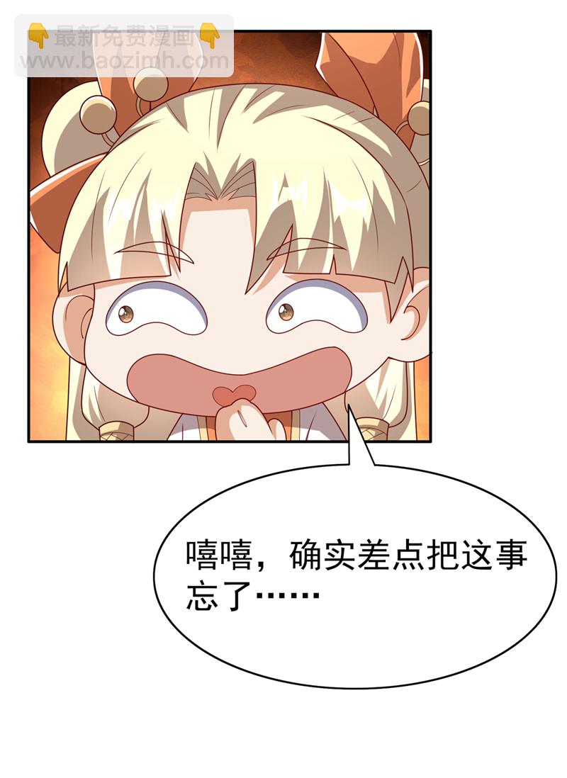 🍘武逆 第474话 不就是一扇门吗？ 第4页