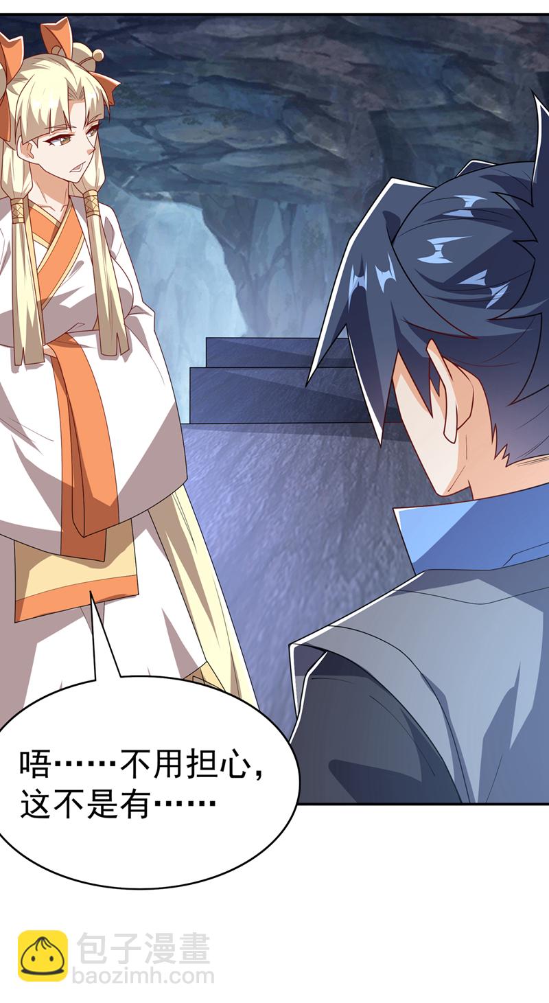 🍘武逆 第474话 不就是一扇门吗？ 第5页