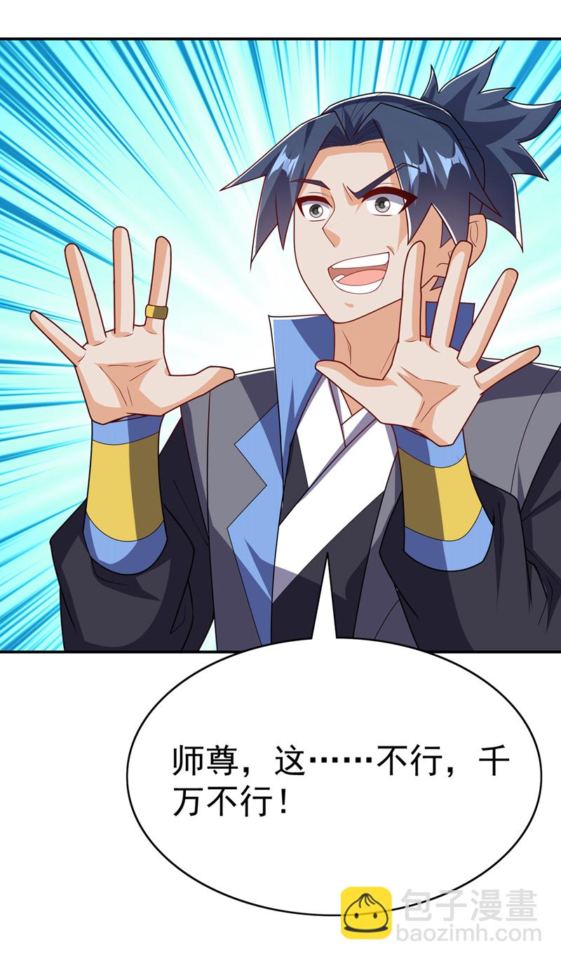 🍘武逆 第474话 不就是一扇门吗？ 第6页