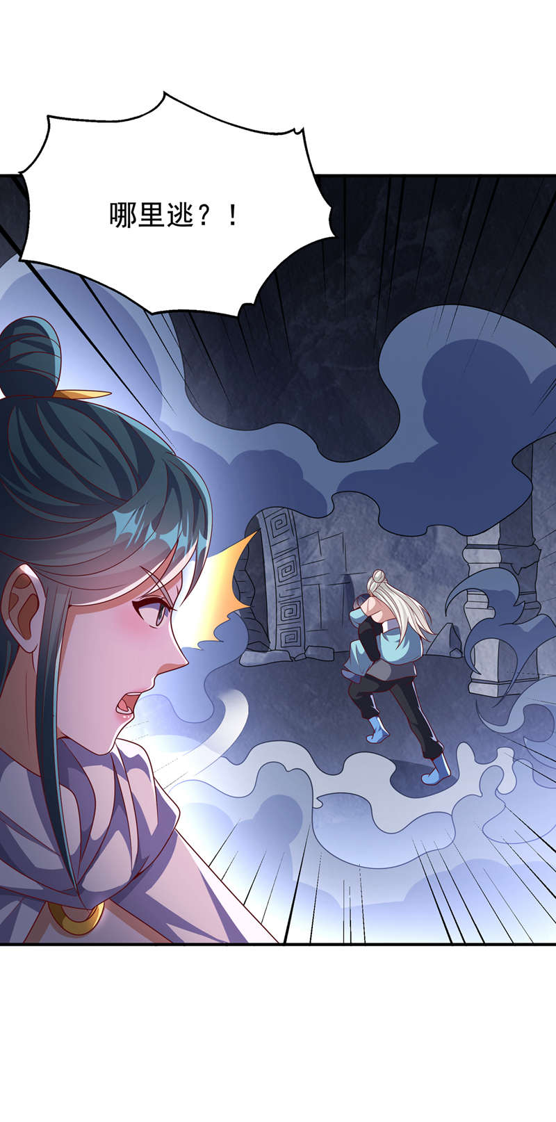 🍘武逆 第478话 归元大佛！ 第1页
