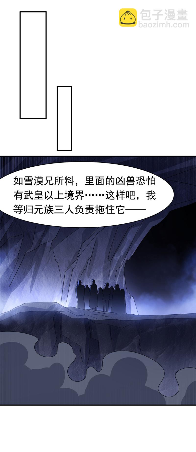 🍘武逆 第478话 归元大佛！ 第10页