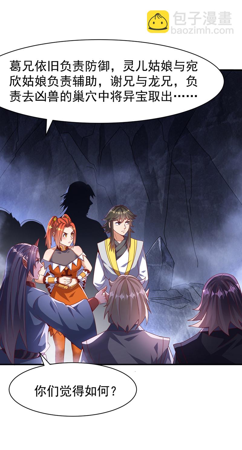 🍘武逆 第478话 归元大佛！ 第11页
