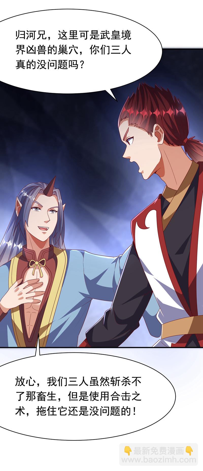 🍘武逆 第478话 归元大佛！ 第12页
