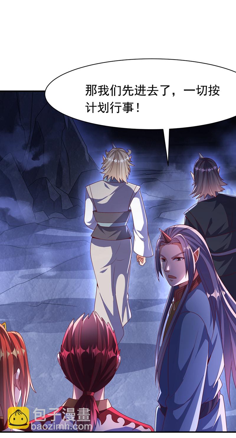 🍘武逆 第478话 归元大佛！ 第13页