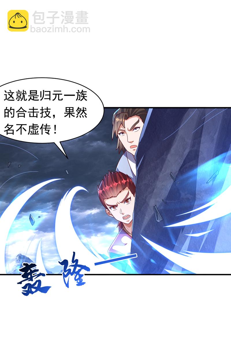 🍘武逆 第478话 归元大佛！ 第23页