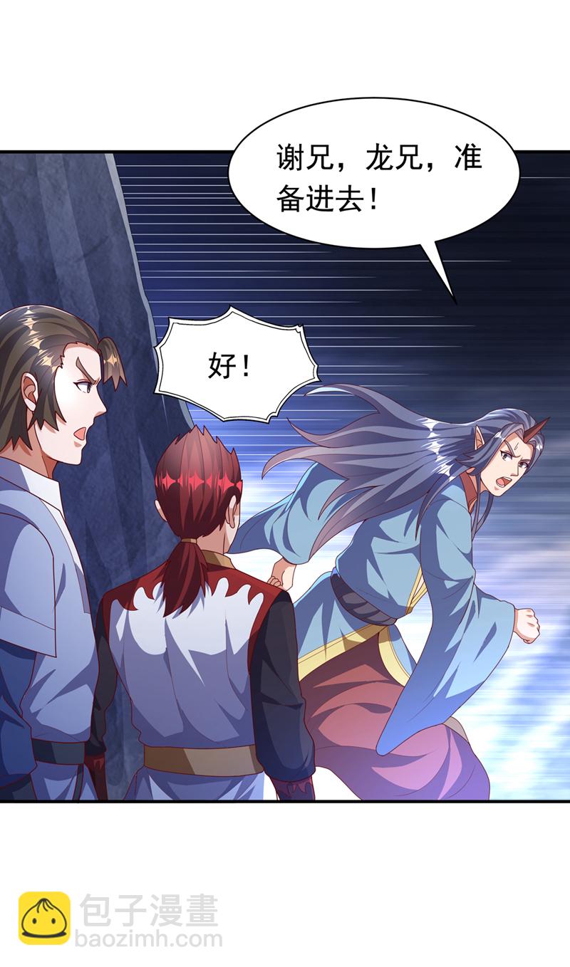 🍘武逆 第478话 归元大佛！ 第27页