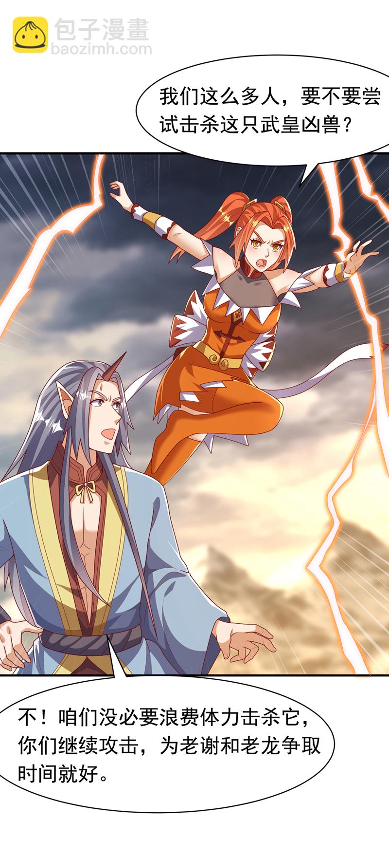 🍘武逆 第478话 归元大佛！ 第31页