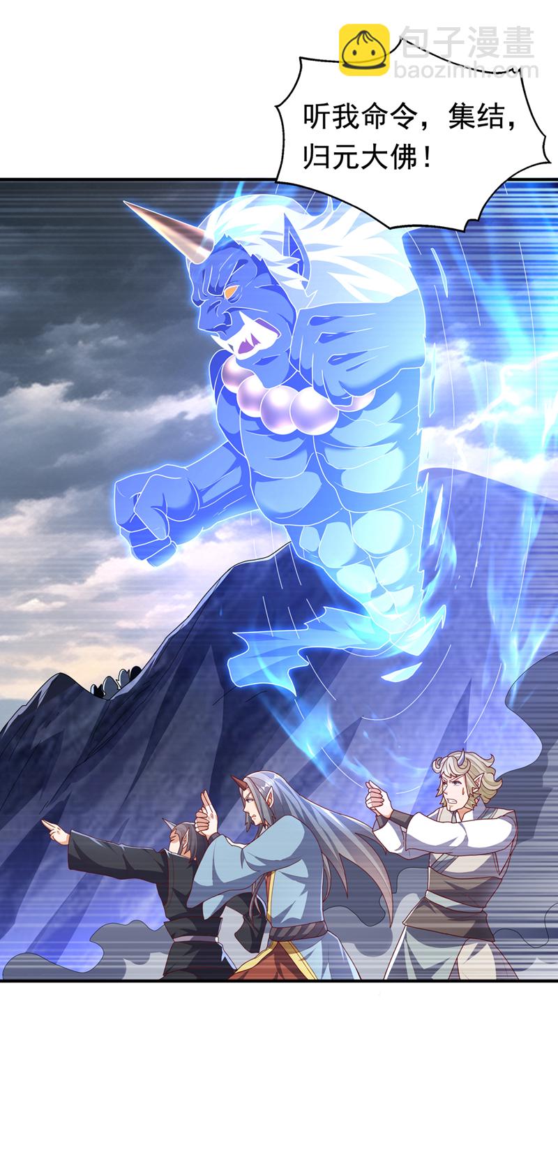 🍘武逆 第478话 归元大佛！ 第32页