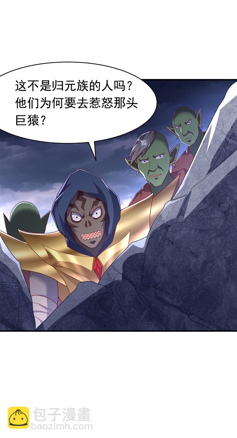 🍘武逆 第478话 归元大佛！ 第33页