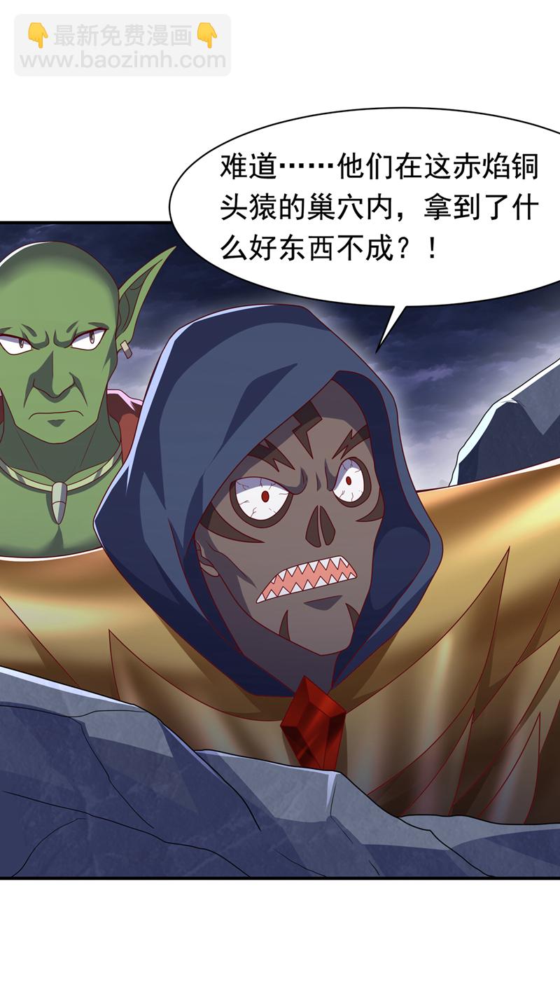 🍘武逆 第478话 归元大佛！ 第36页