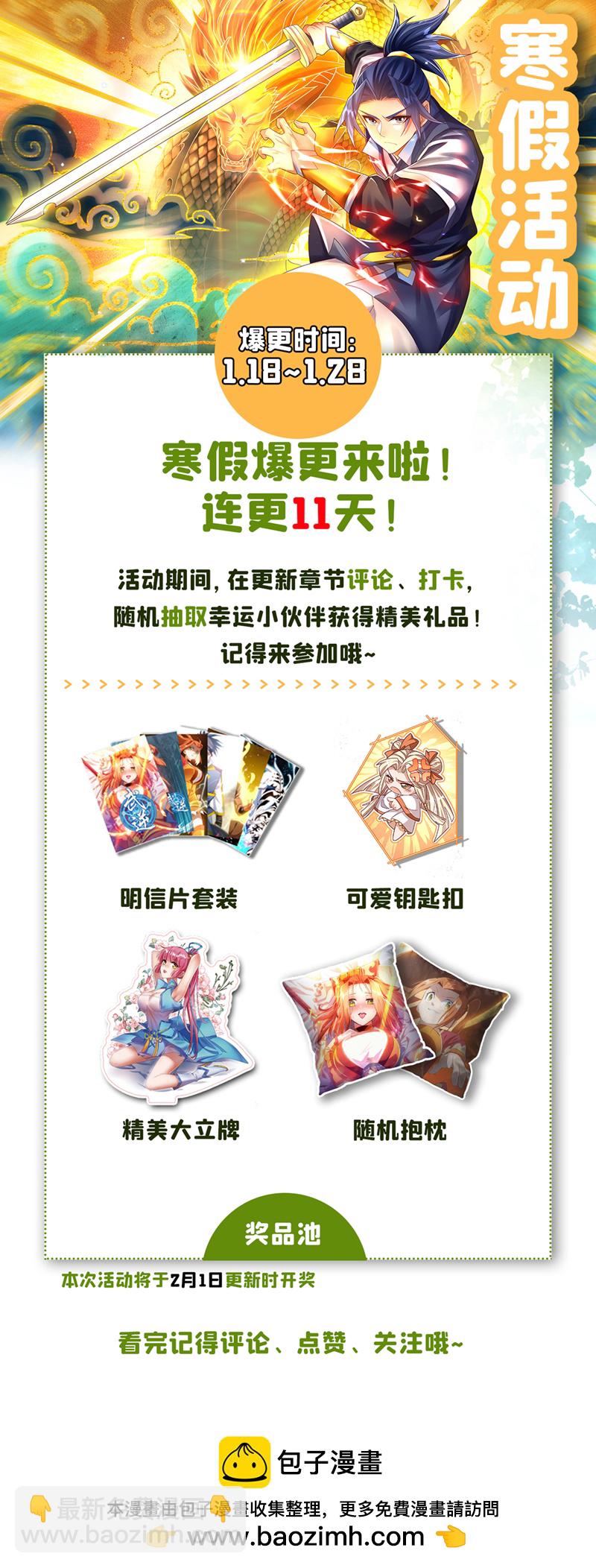 🍘武逆 第478话 归元大佛！ 第37页