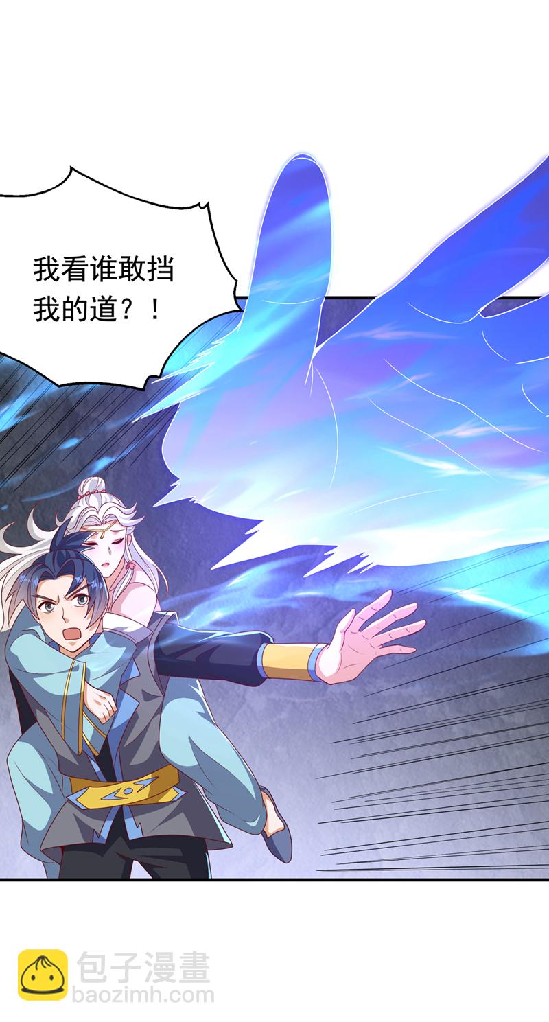 🍘武逆 第478话 归元大佛！ 第4页