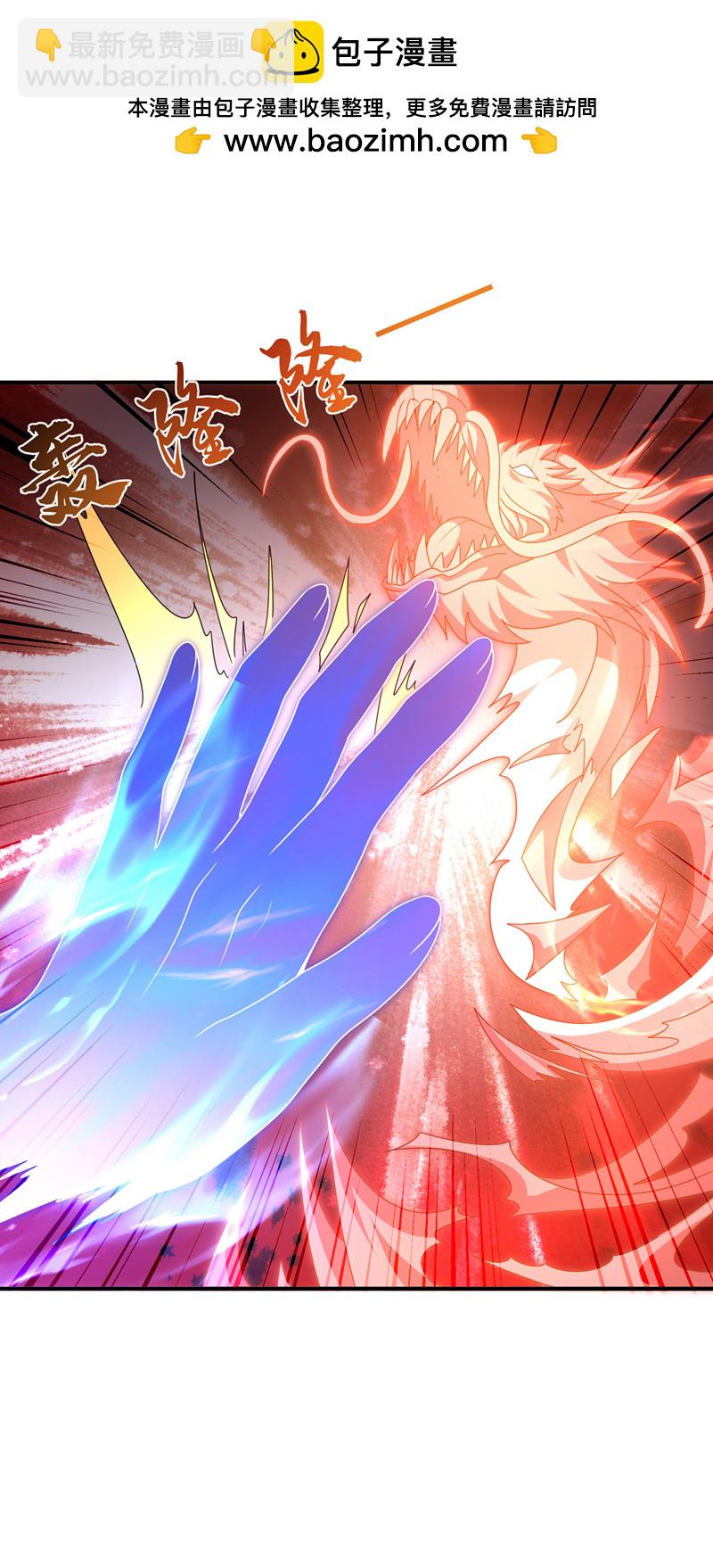 🍘武逆 第478话 归元大佛！ 第5页