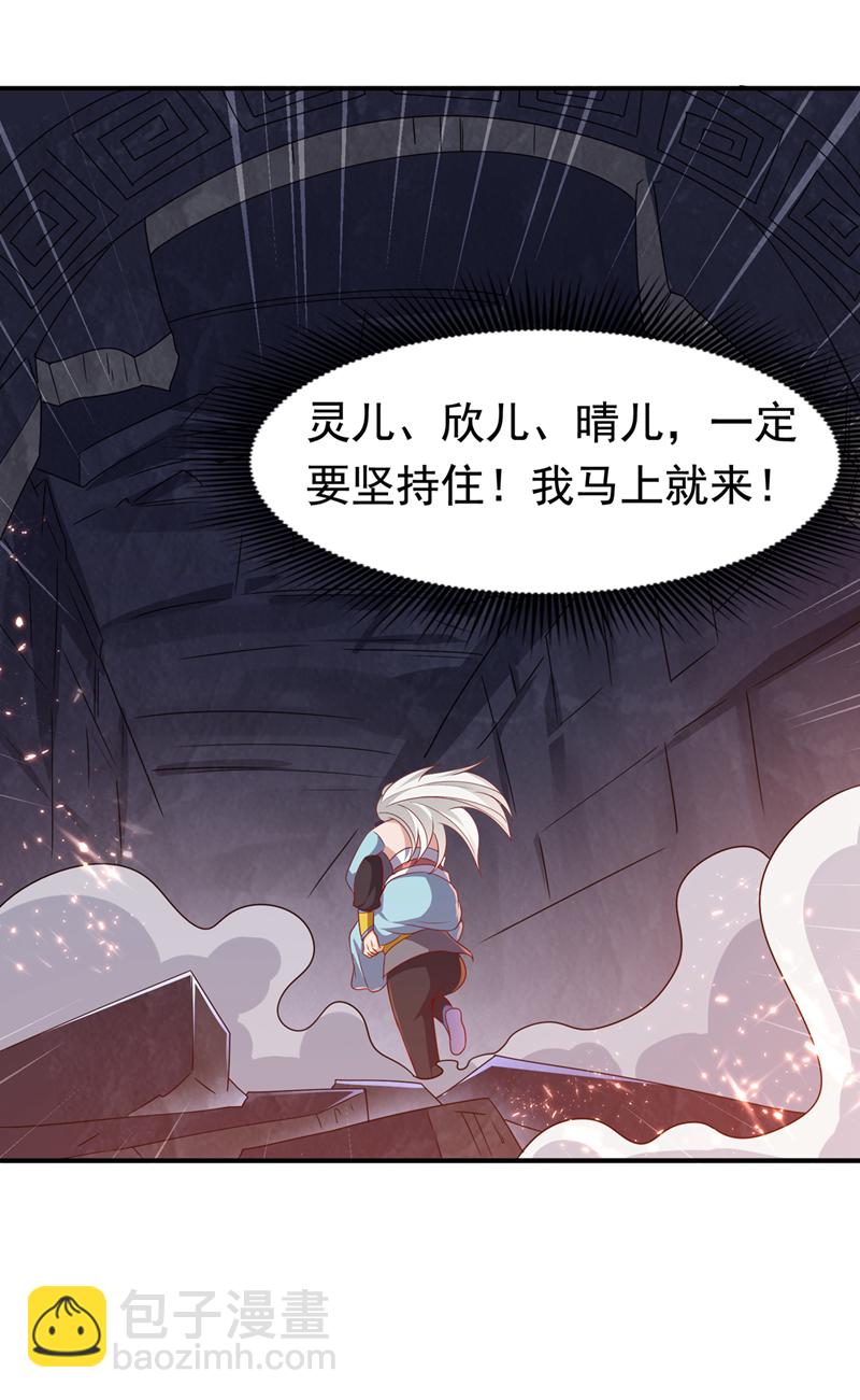 🍘武逆 第478话 归元大佛！ 第6页