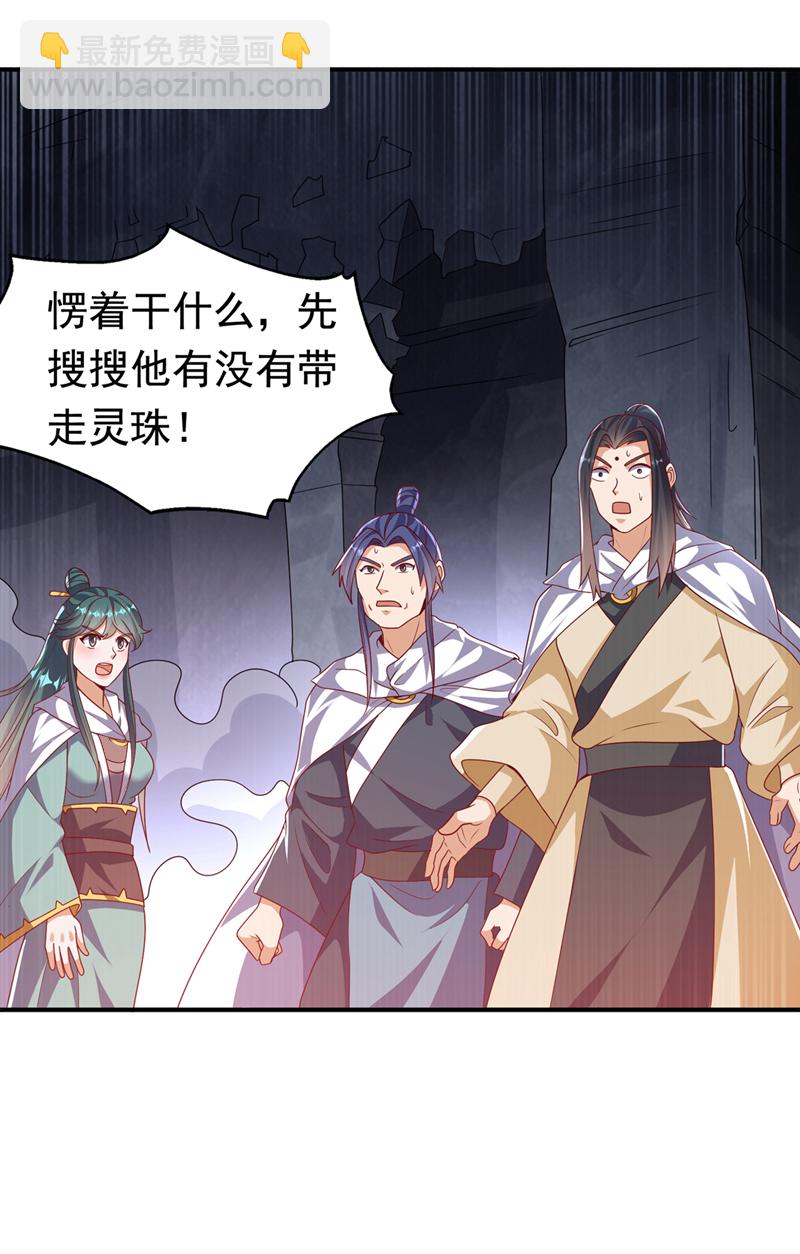 🍘武逆 第478话 归元大佛！ 第7页