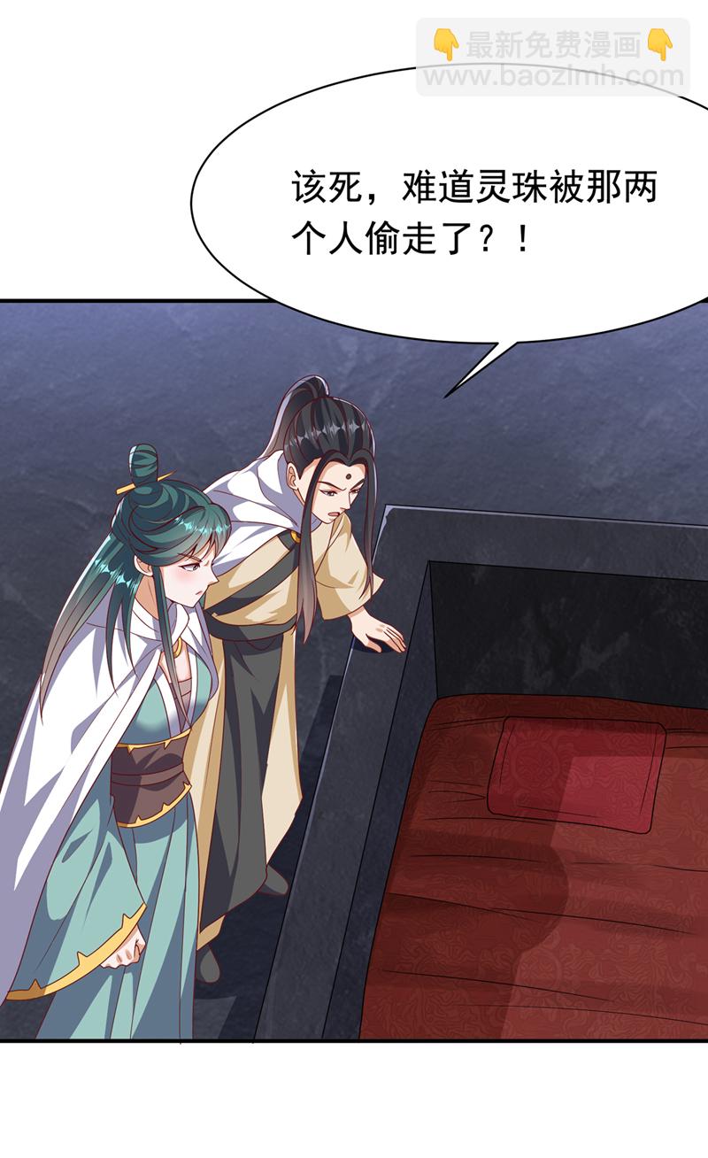 🍘武逆 第478话 归元大佛！ 第8页