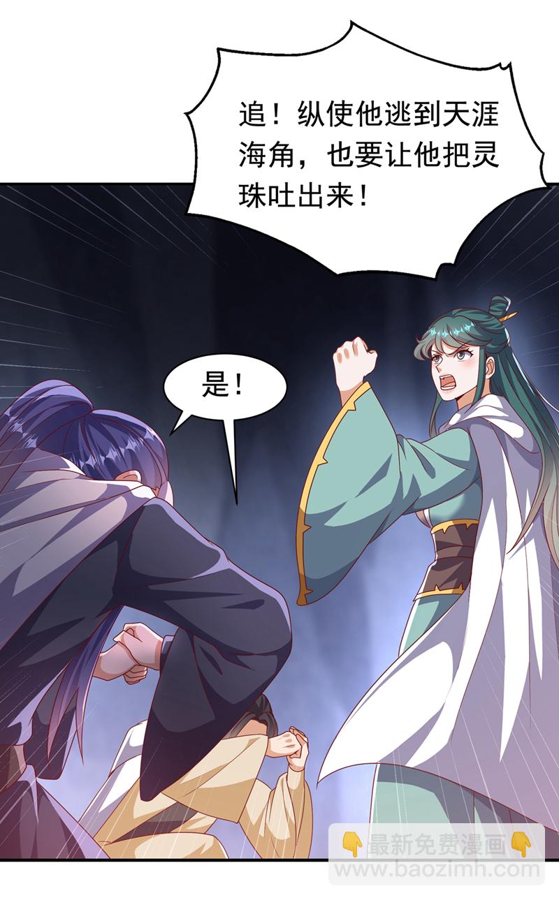 🍘武逆 第478话 归元大佛！ 第9页