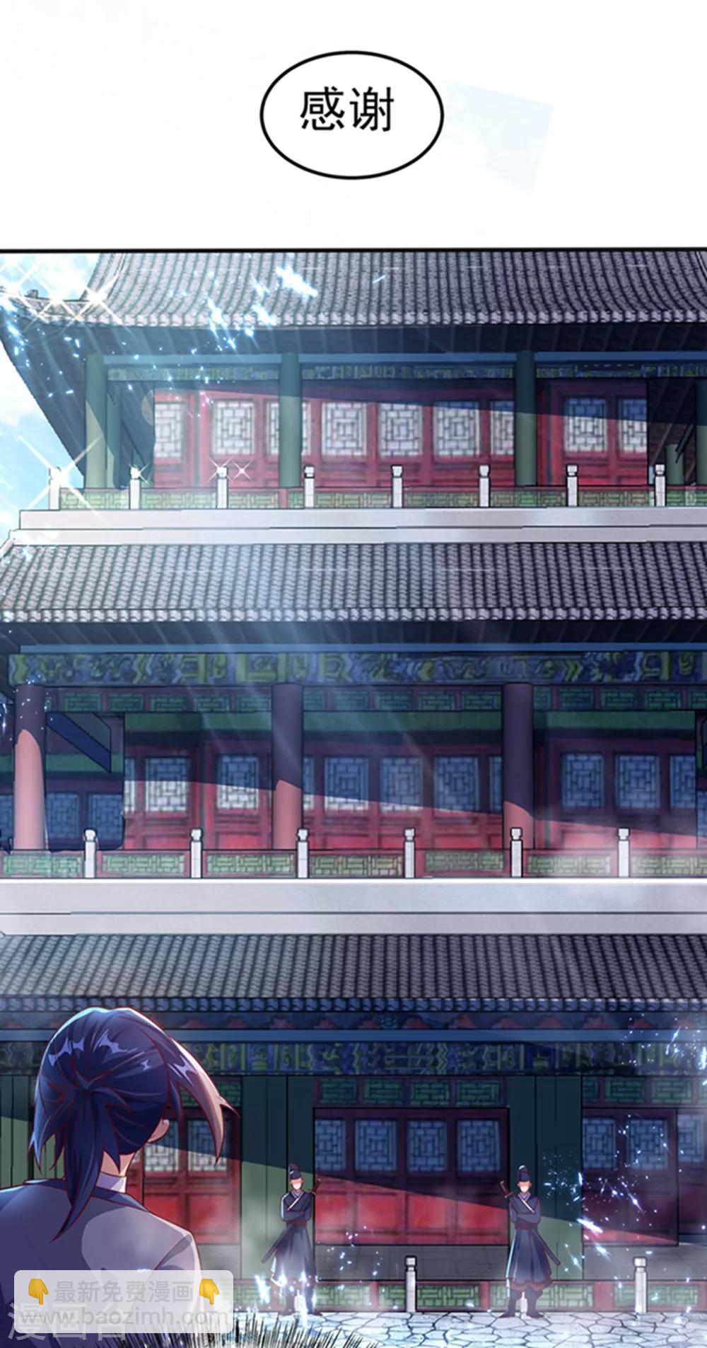 🍘武逆 第48话 你听说过城主之争吗 第18页