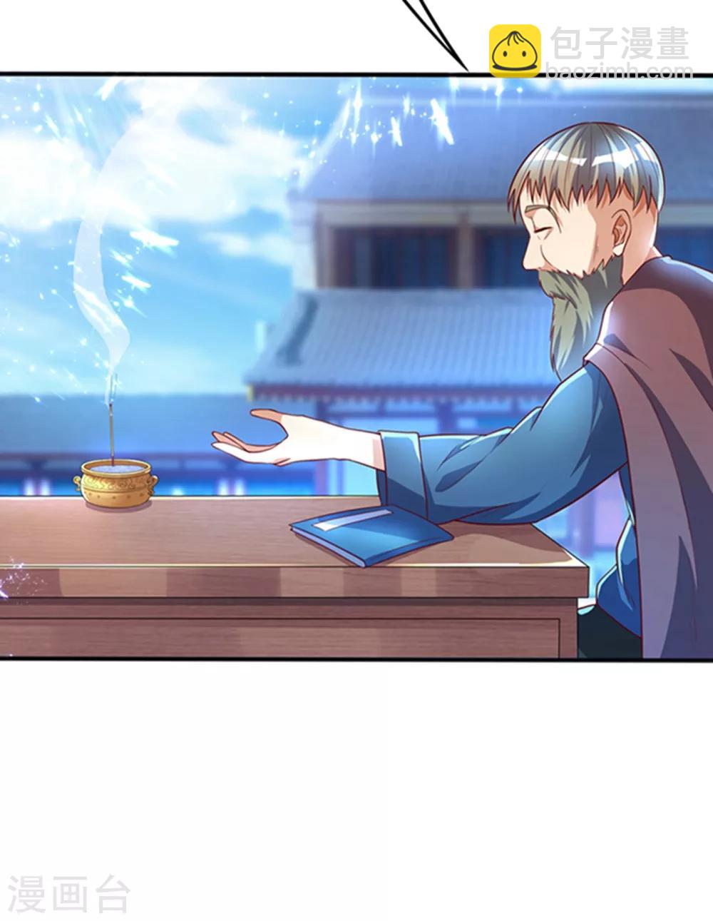🍘武逆 第48话 你听说过城主之争吗 第23页