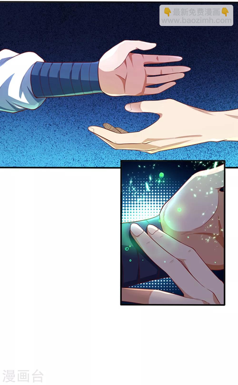 🍘武逆 第48话 你听说过城主之争吗 第24页