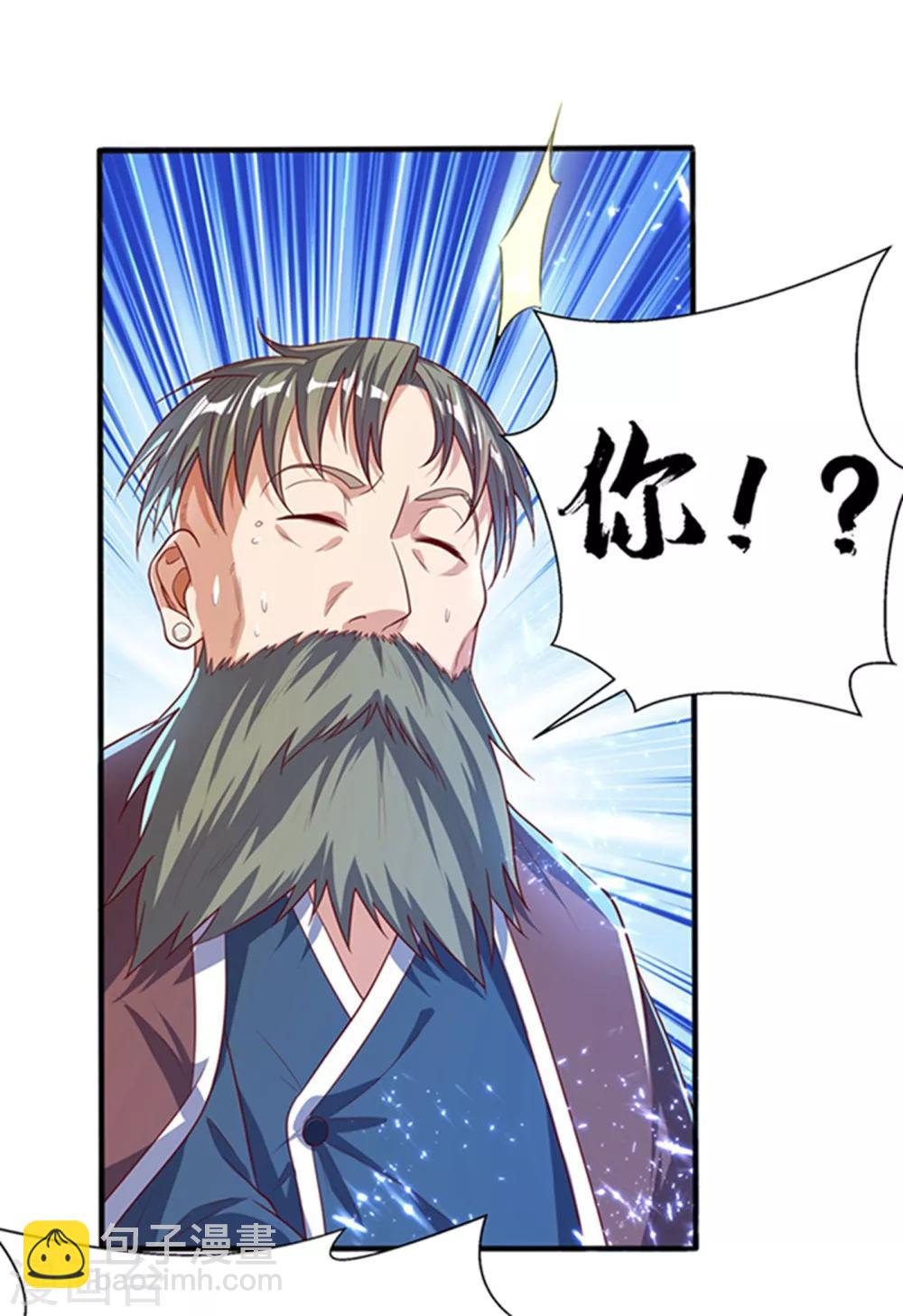 🍘武逆 第48话 你听说过城主之争吗 第25页