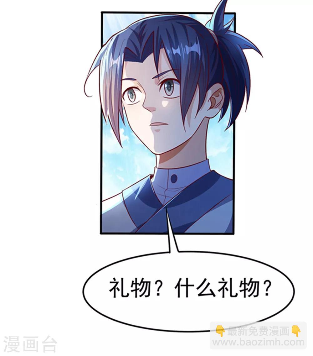 🍘武逆 第48话 你听说过城主之争吗 第35页