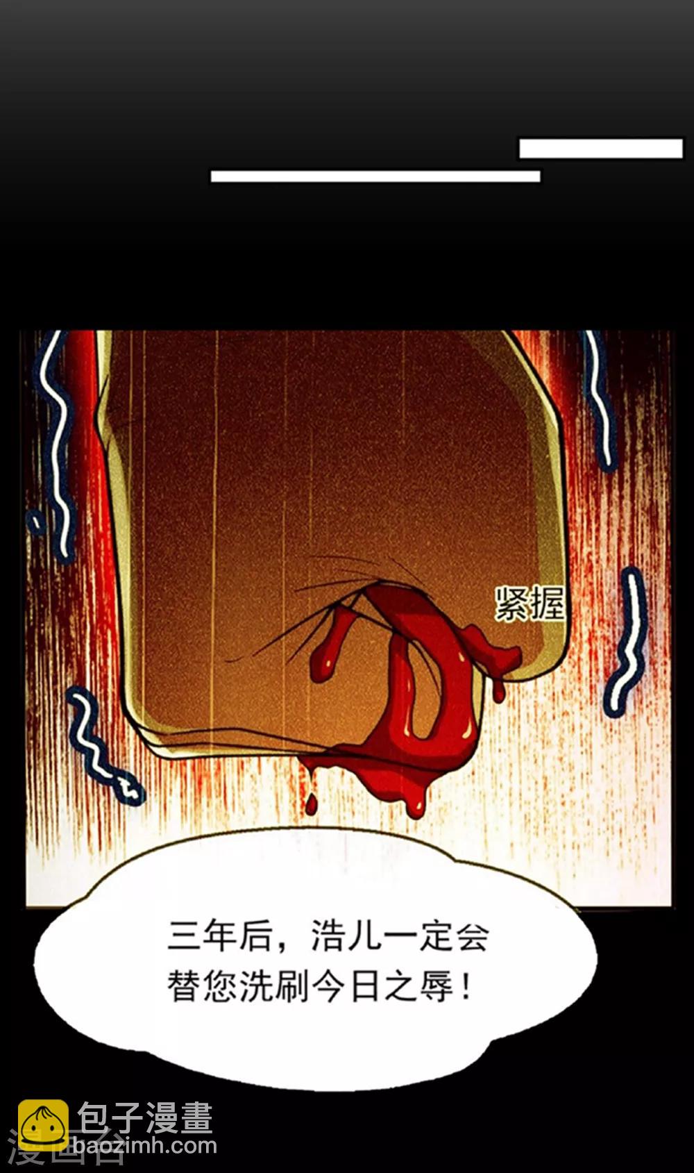🍘武逆 第48话 你听说过城主之争吗 第7页