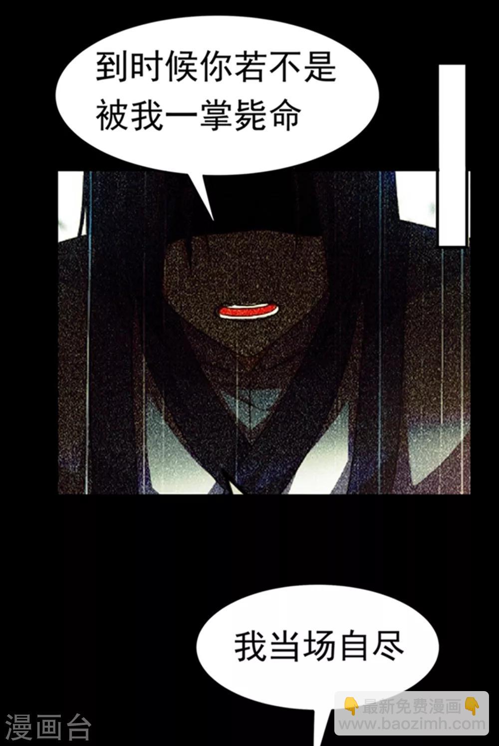 🍘武逆 第48话 你听说过城主之争吗 第8页