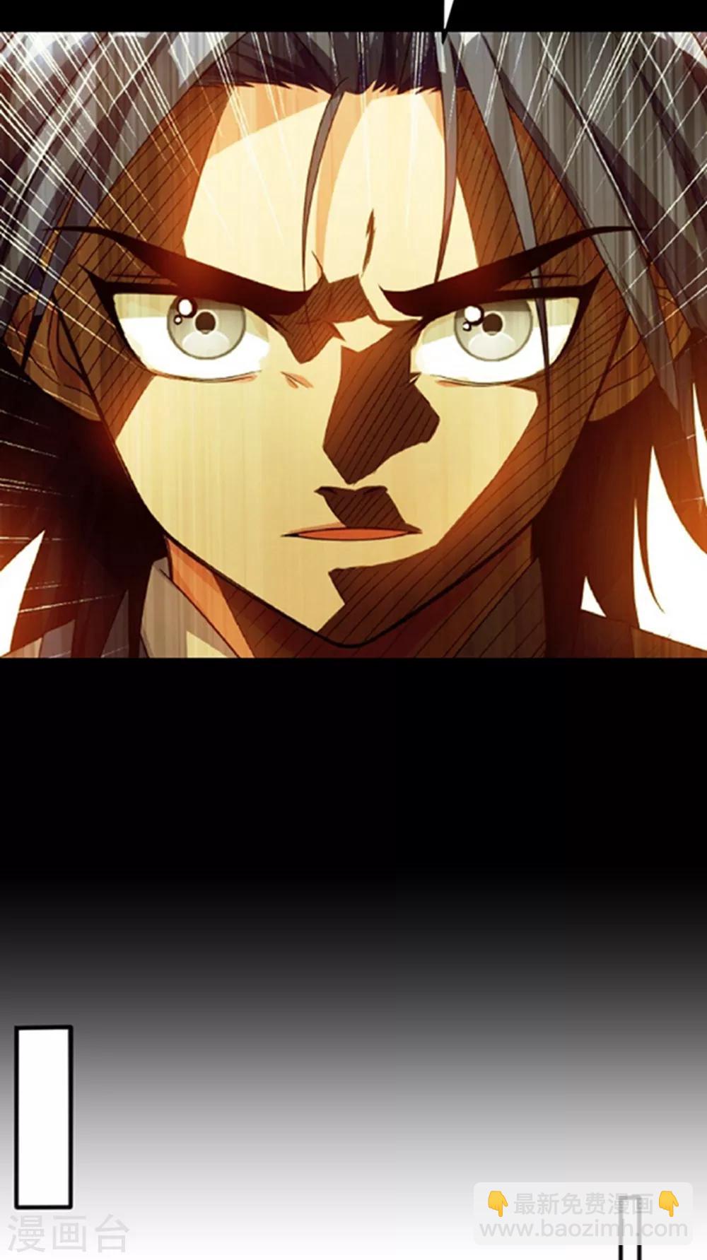 🍘武逆 第48话 你听说过城主之争吗 第9页