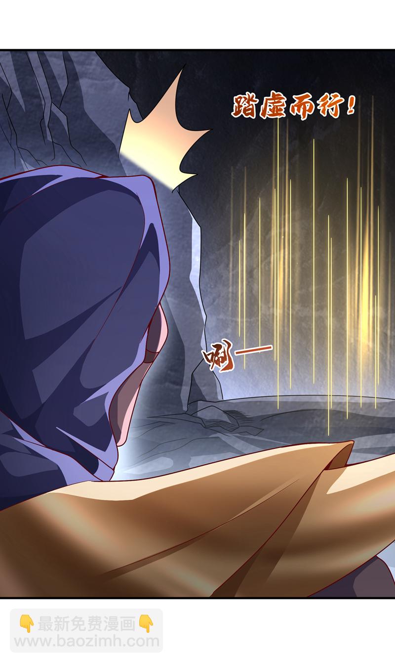 🍘武逆 第480话 这一次我要你死！ 第11页
