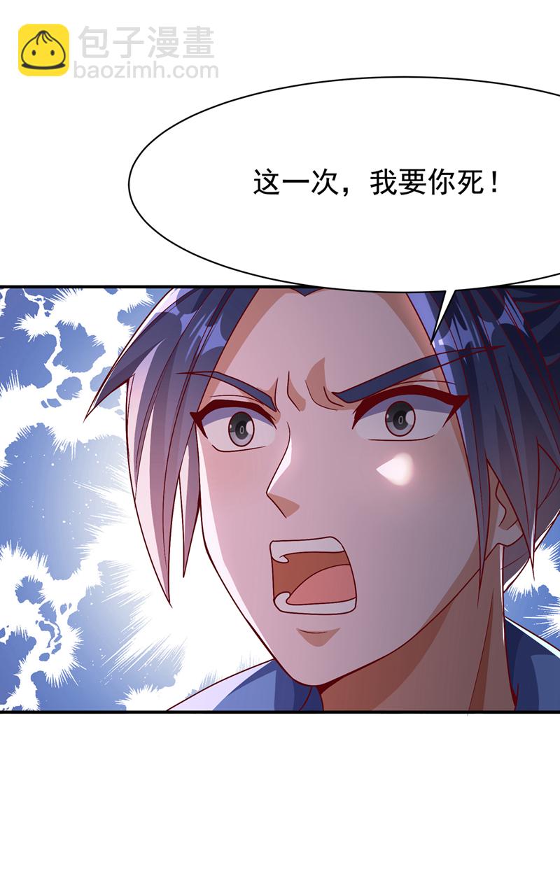 🍘武逆 第480话 这一次我要你死！ 第15页