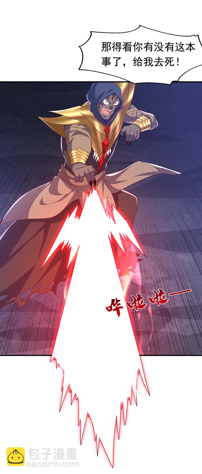 🍘武逆 第480话 这一次我要你死！ 第16页