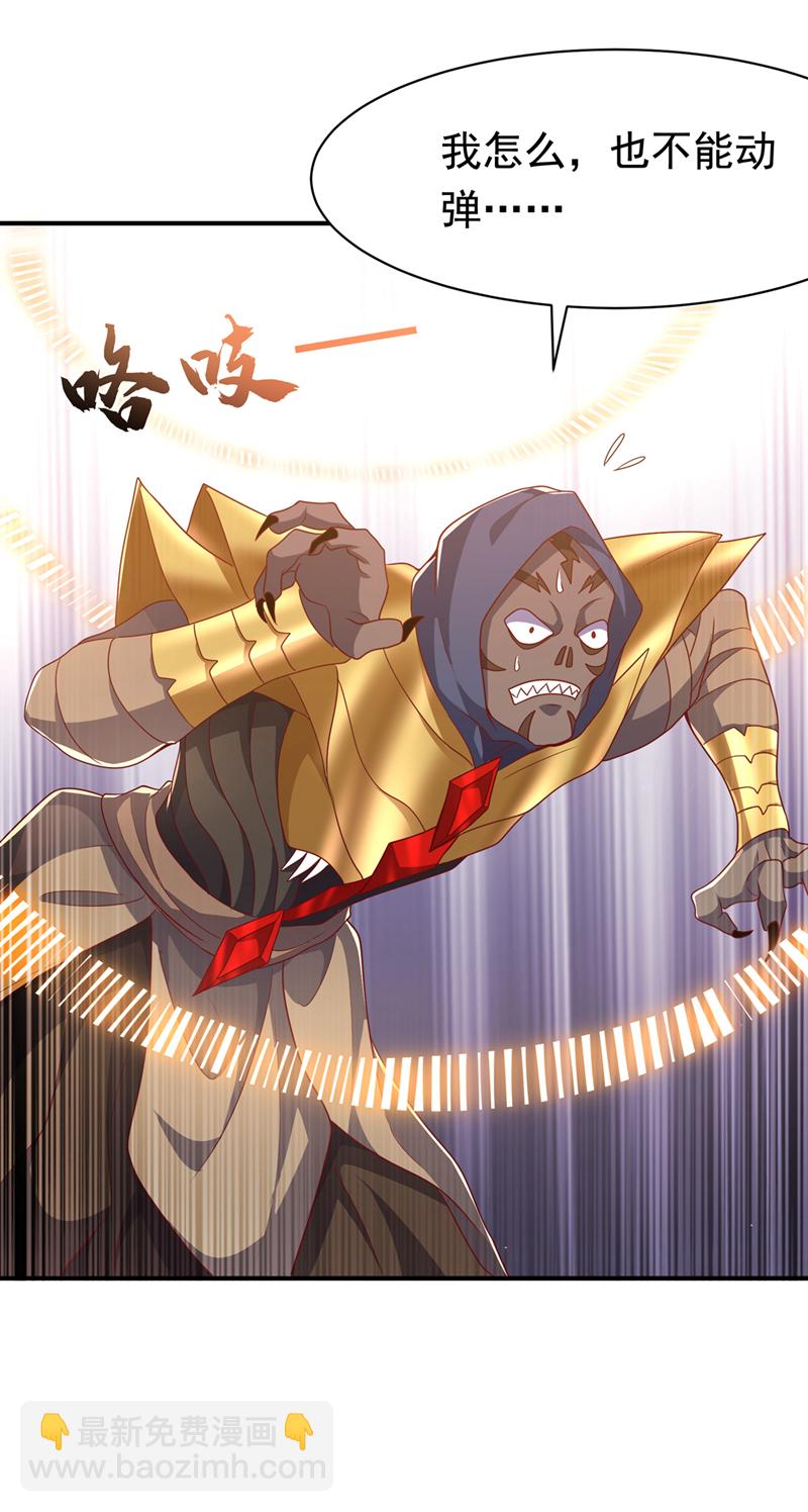 🍘武逆 第480话 这一次我要你死！ 第19页