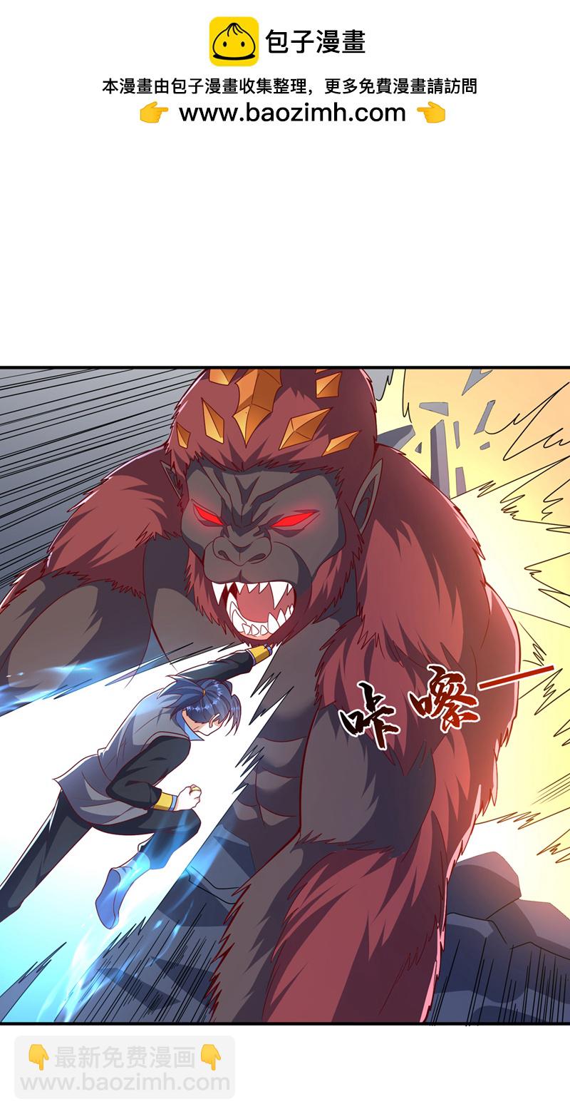 🍘武逆 第480话 这一次我要你死！ 第2页