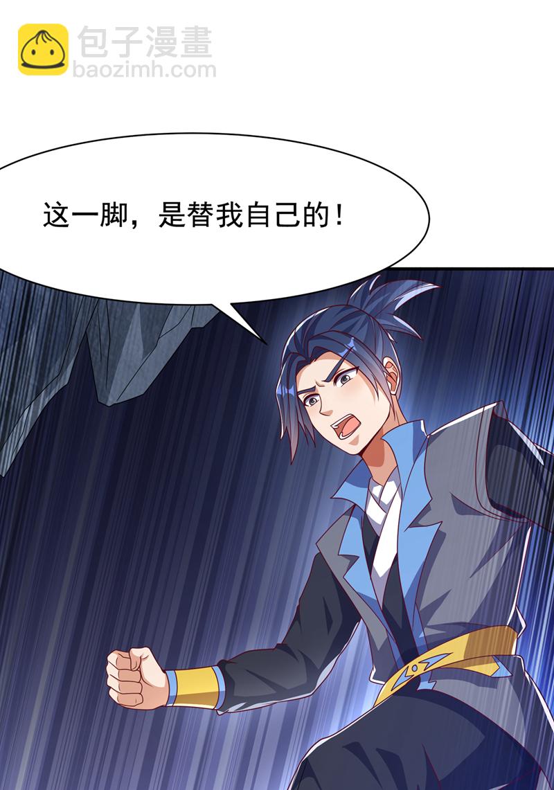 🍘武逆 第480话 这一次我要你死！ 第22页