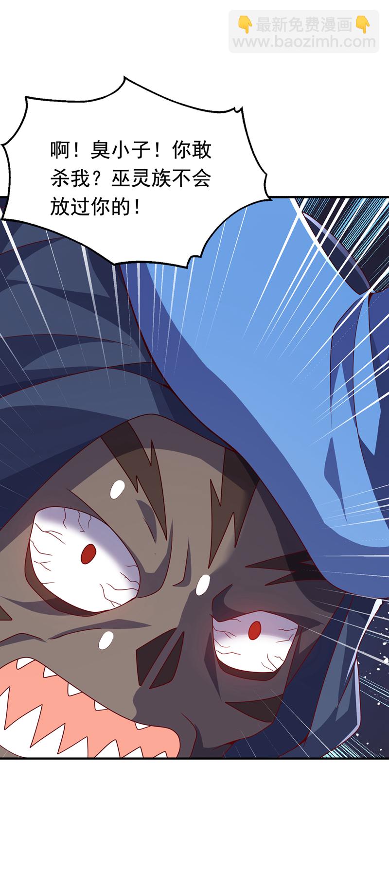 🍘武逆 第480话 这一次我要你死！ 第24页